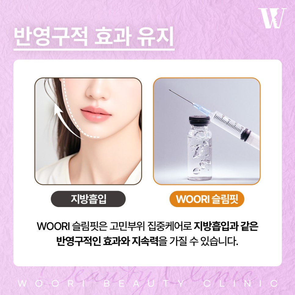 슬림핏주사 자연스러운 얼굴선 만들기 관련 이미지 4
