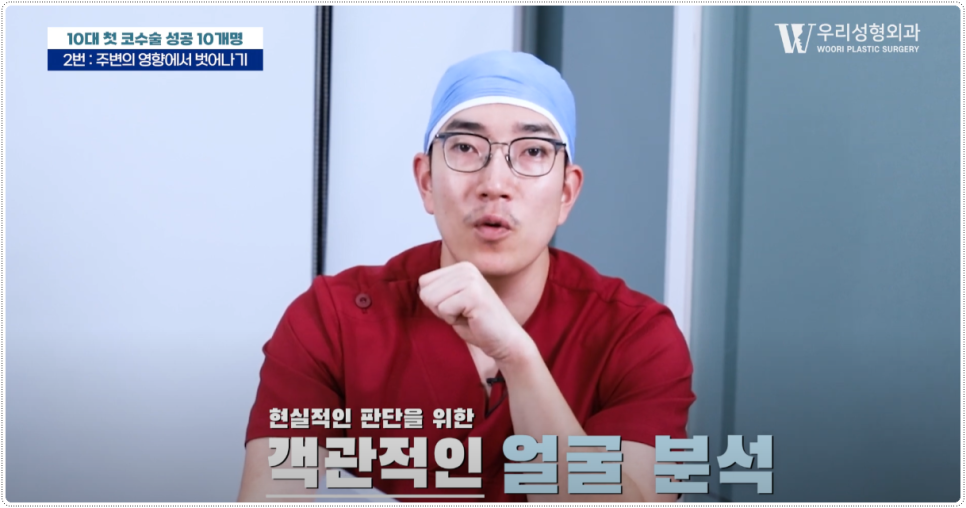코성형 병원 선택 전 체크 사항 관련 이미지 3