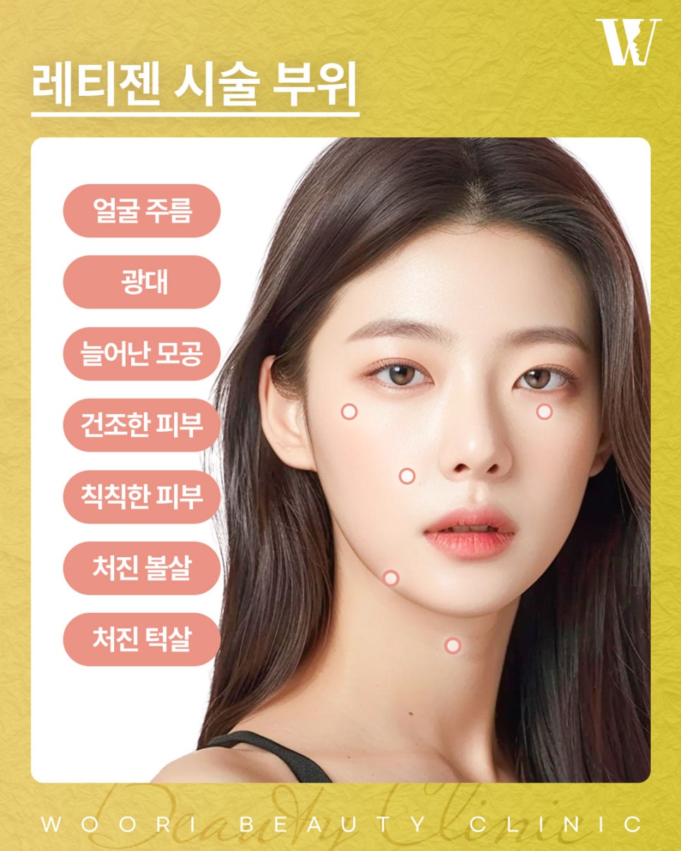 레티젠 피부 속 콜라겐이 중요한 이유는 무엇일까요? 관련 이미지 4