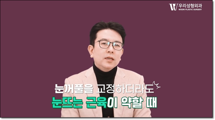 상안검수술 어떻게 진행되나요? 관련 이미지 4