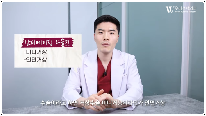 미니리프팅 유지기간은 얼마나 되나요? 관련 이미지 2