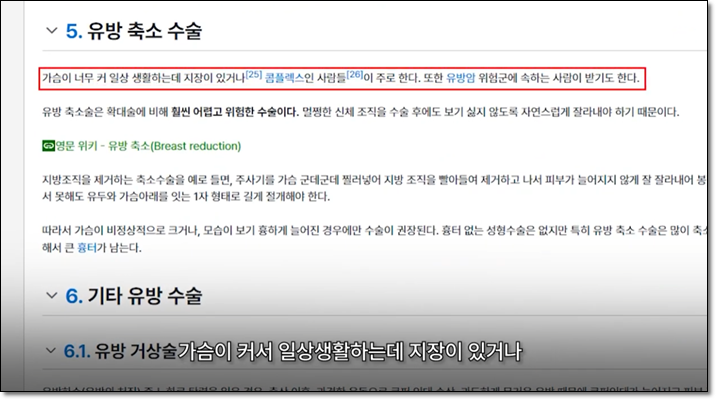 가슴축소 수술 방법 알아보기 관련 이미지 2