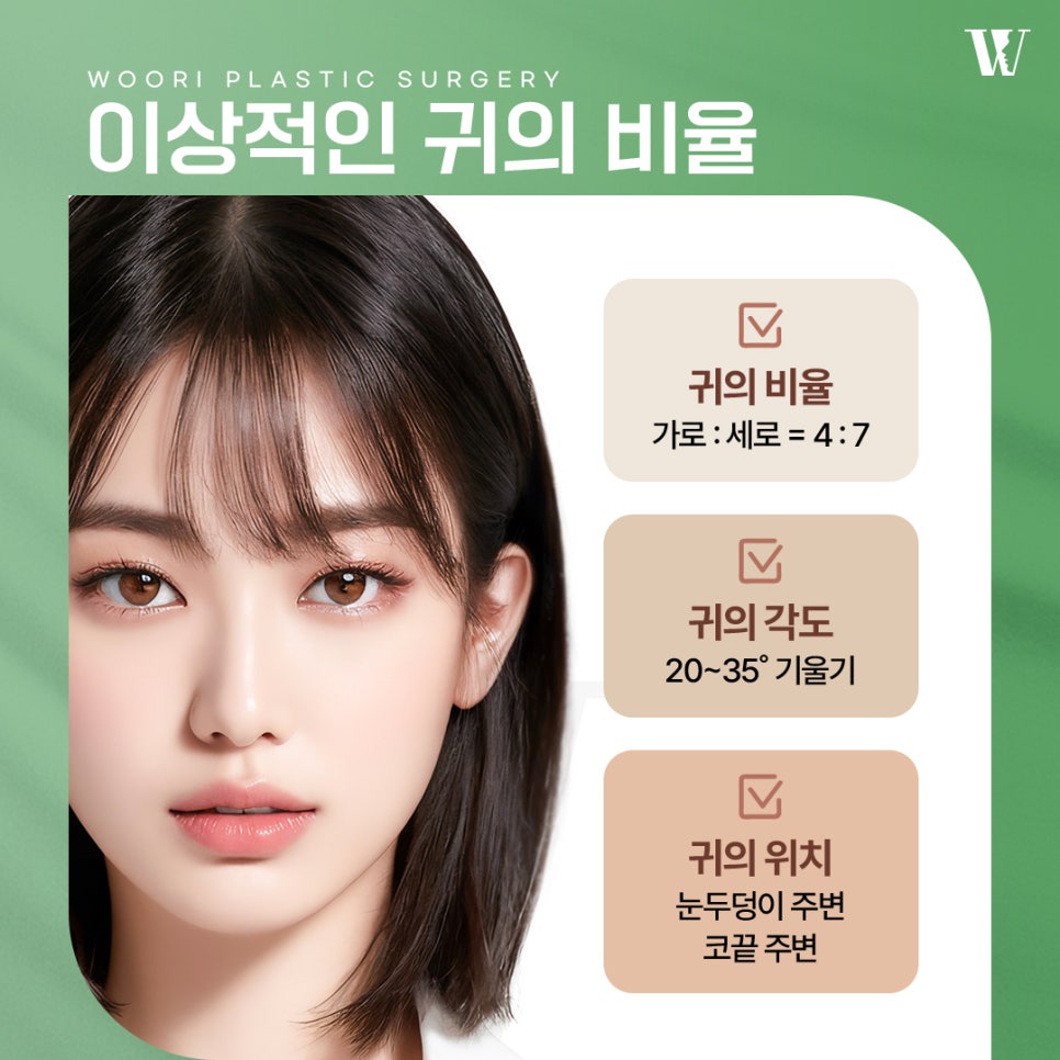 귀성형 돌출귀 교정이 고민될 때 관련 이미지 4