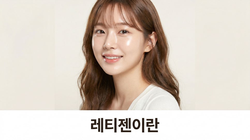 스킨부스터종류 레티젠이란? 관련 이미지 1