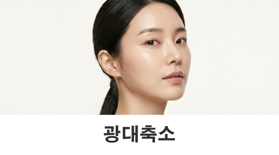 Cheekbone Reduction: Will Reducing Only the Lateral Cheekbones Make the Face Look Smaller? image 1