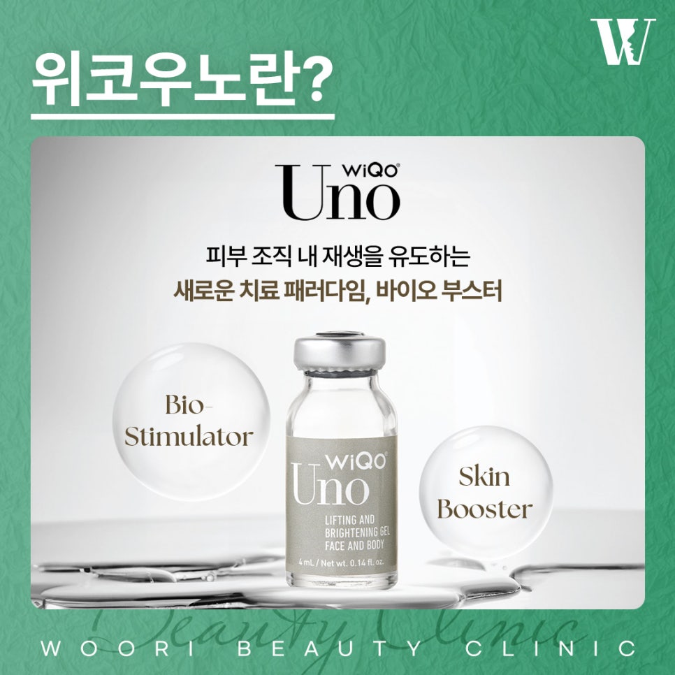 위코우노 피부 속 수분 저장고가 중요한 이유 관련 이미지 2