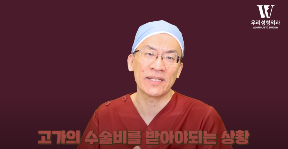 우리성형외과 임평진 원장 명품코 성형?비싸다고 좋기만할까? 코성형비용 차이나는 이유! 관련 이미지 7