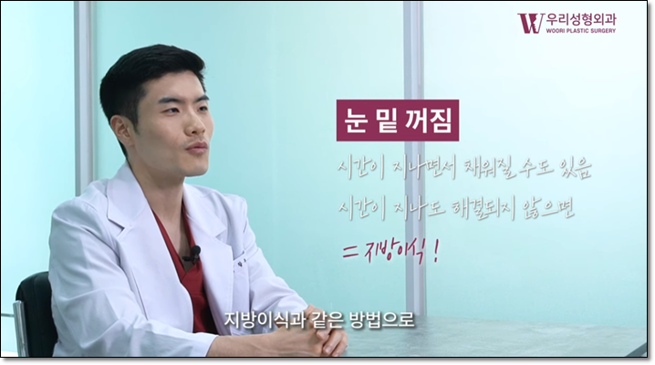 눈밑지 부작용 발생원인은? 관련 이미지 3