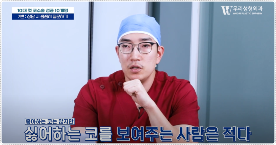 코성형 병원 선택 전 체크 사항 관련 이미지 8