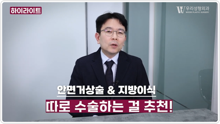 안면거상 시 주의할 점 관련 이미지 1