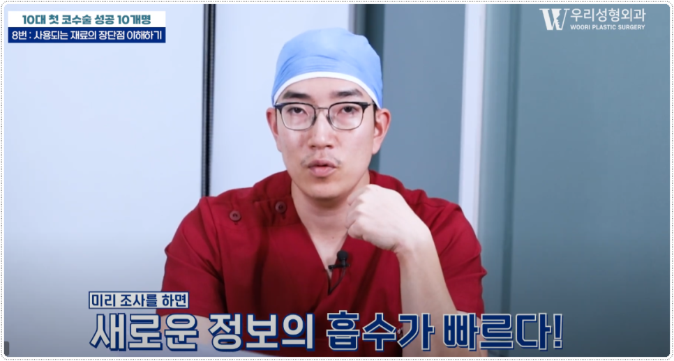 코성형 병원 선택 전 체크 사항 관련 이미지 9