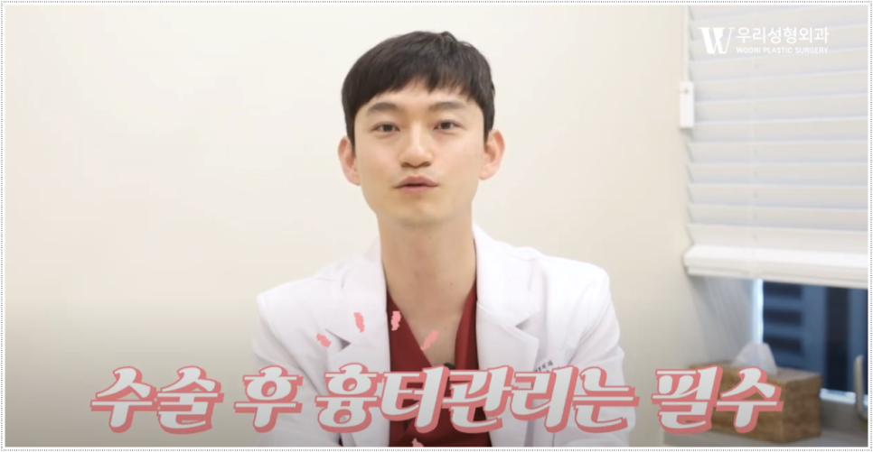 지방흡입 흉터치료 관리 꿀팁 관련 이미지 5