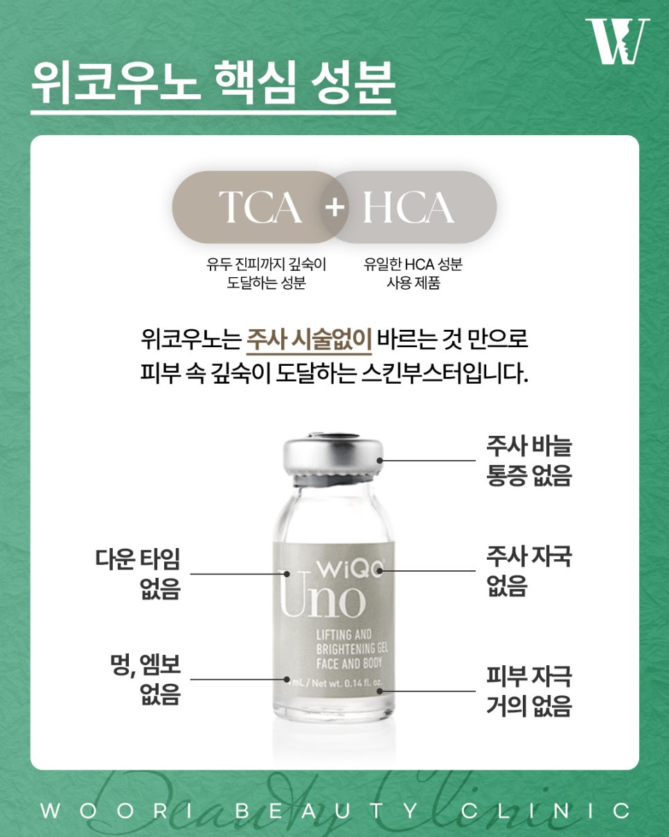 위코우노 피부 속 수분 저장고가 중요한 이유 관련 이미지 5