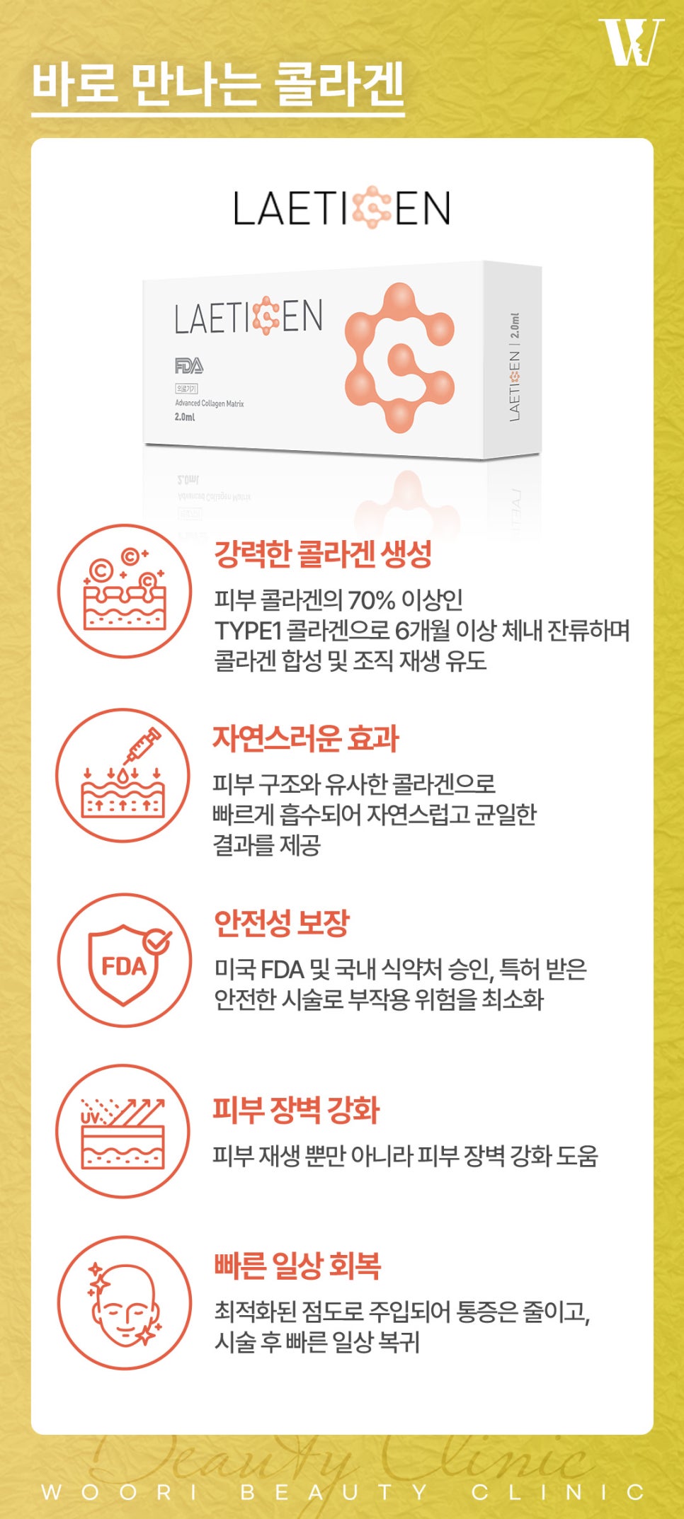 레티젠 피부 속 콜라겐이 중요한 이유는 무엇일까요? 관련 이미지 3