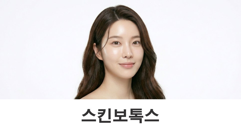 Skin Botox Reviews: Recommended for These Skin Types! image 1