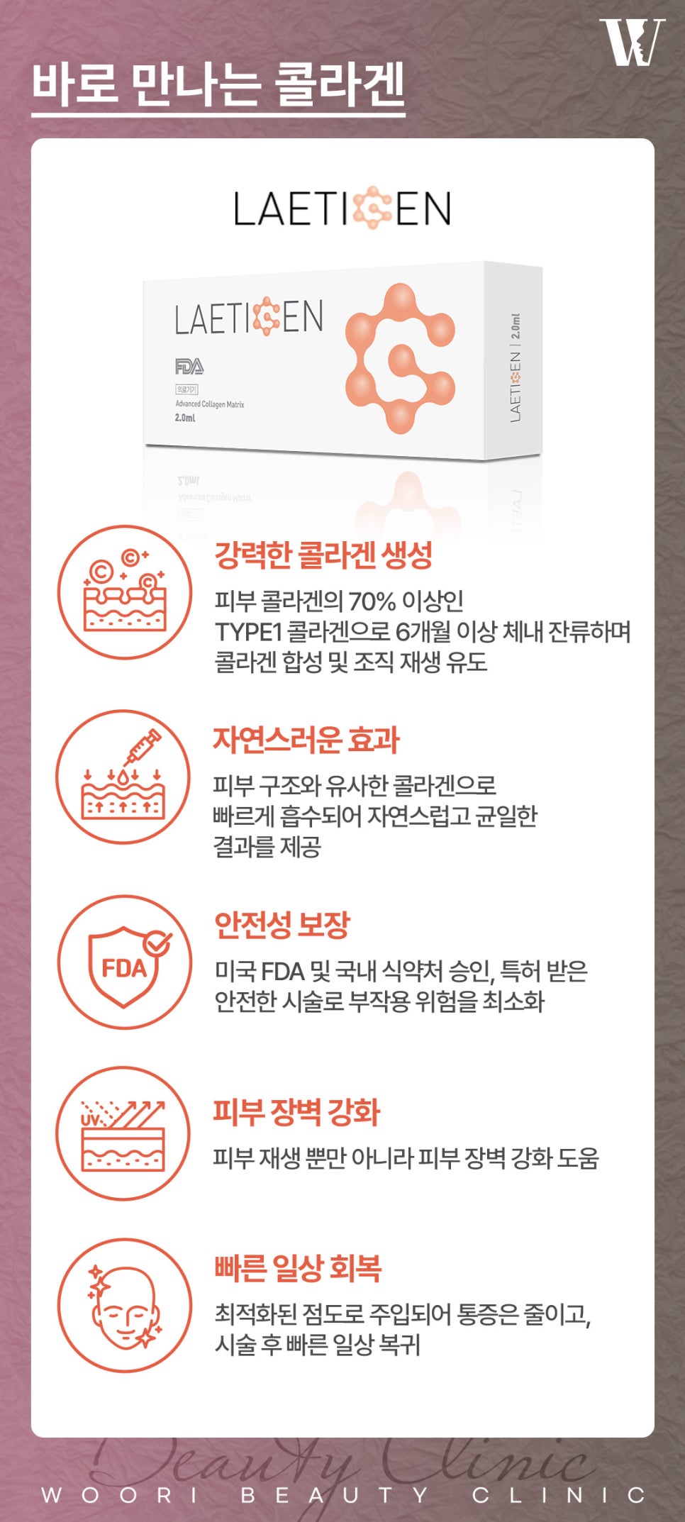 엘라비에리투오 피부 속부터 차오르는 볼륨이란? 관련 이미지 3