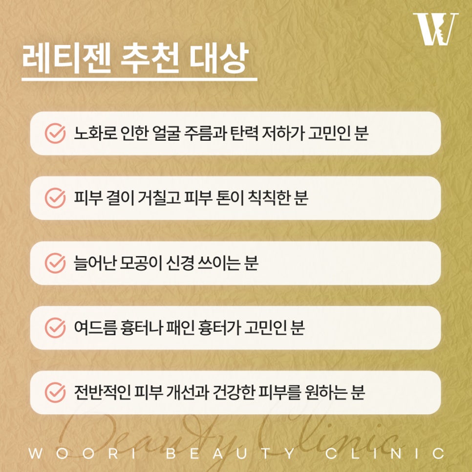 스킨부스터종류 레티젠이란? 관련 이미지 4