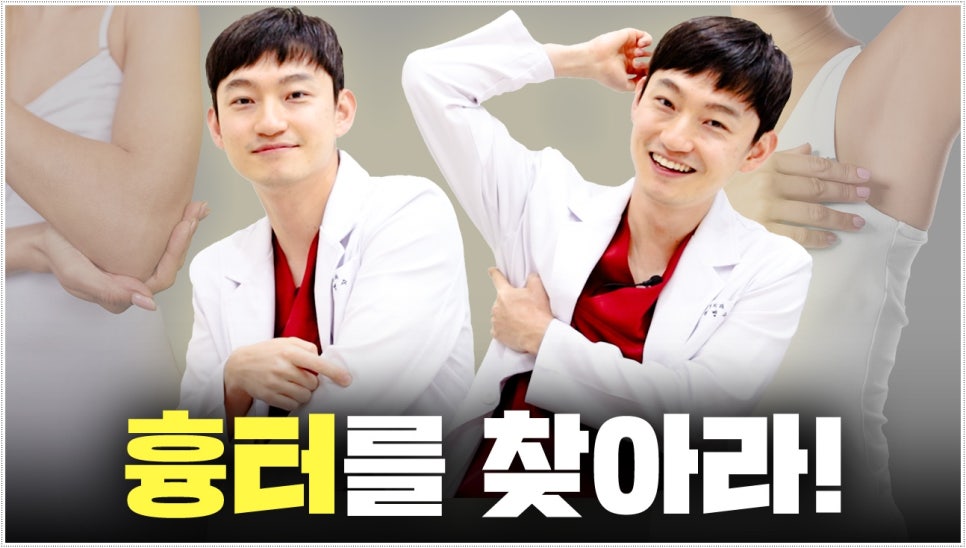 지방흡입 흉터치료 관리 꿀팁 관련 이미지 1