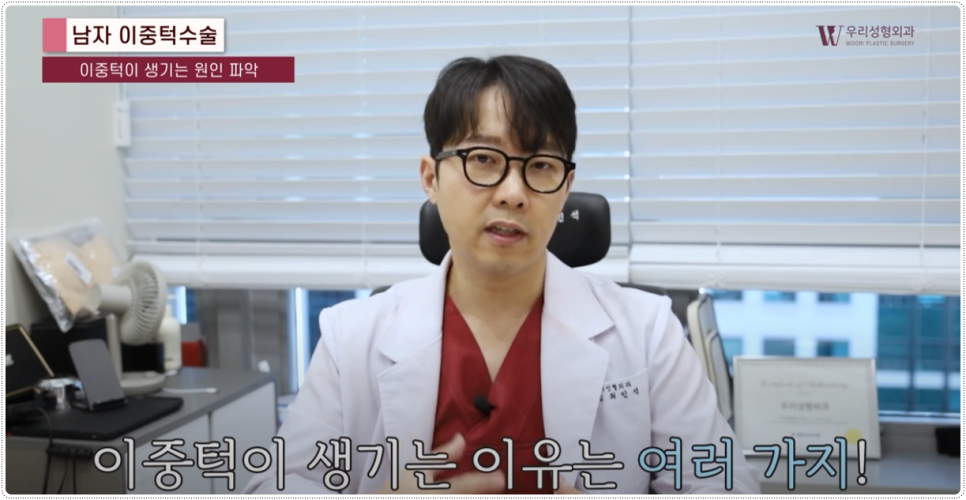 이중턱살 확실히 없애는 방법 관련 이미지 2