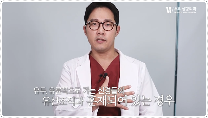 여유증수술 후 나타날 수 있는 증상 총정리 관련 이미지 2