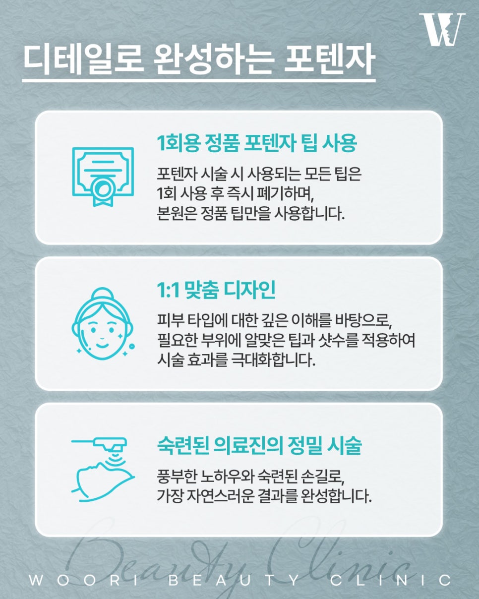 모공레이저 포텐자가 모공 고민에 탁월한 이유는? 관련 이미지 6