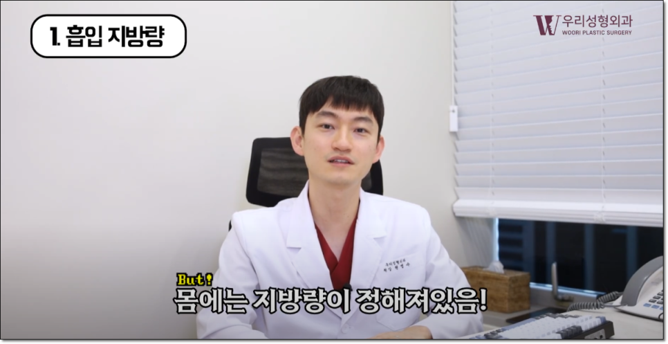 복부지방흡입 비용 후회하지 않으려면 관련 이미지 2