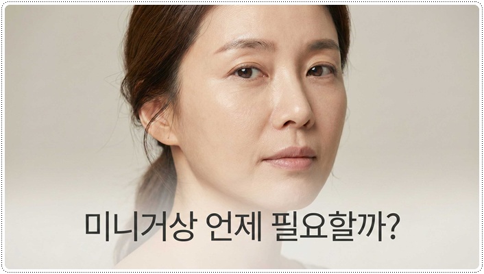 얼굴리프팅 거상 언제 해야 할까요 관련 이미지 1
