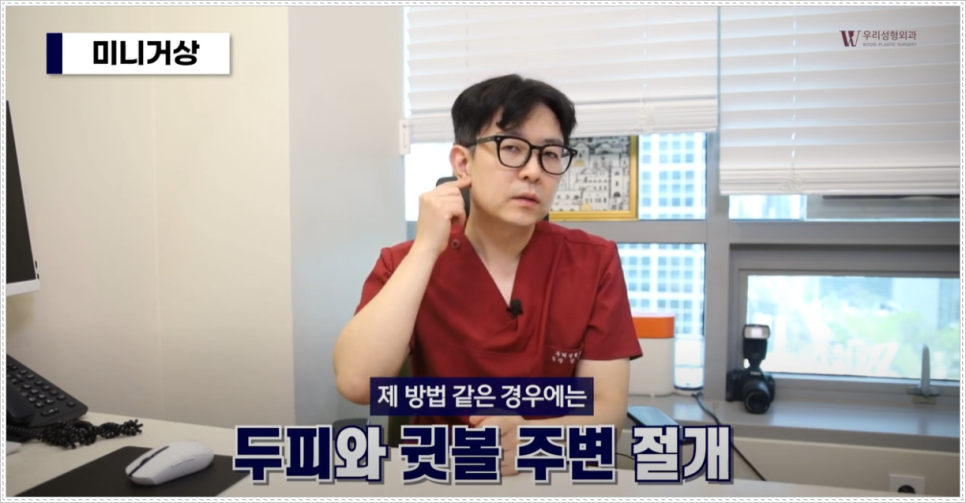 안면거상술 효과 잘 보려면? 관련 이미지 5