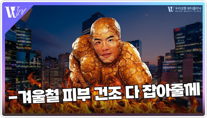 건성 피부 관리법 꿀팁은? 관련 이미지 1