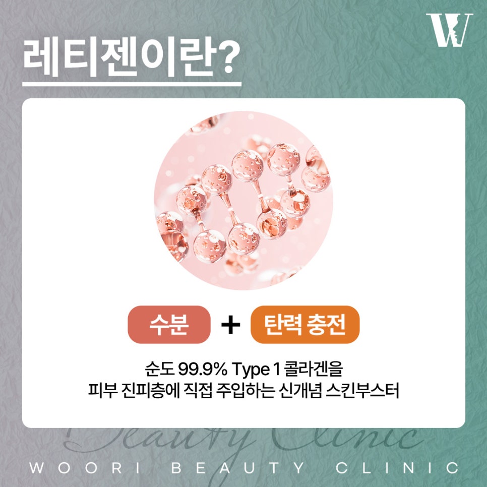 레티젠 후기 어떤 피부 고민으로 많이 받을까? 관련 이미지 2