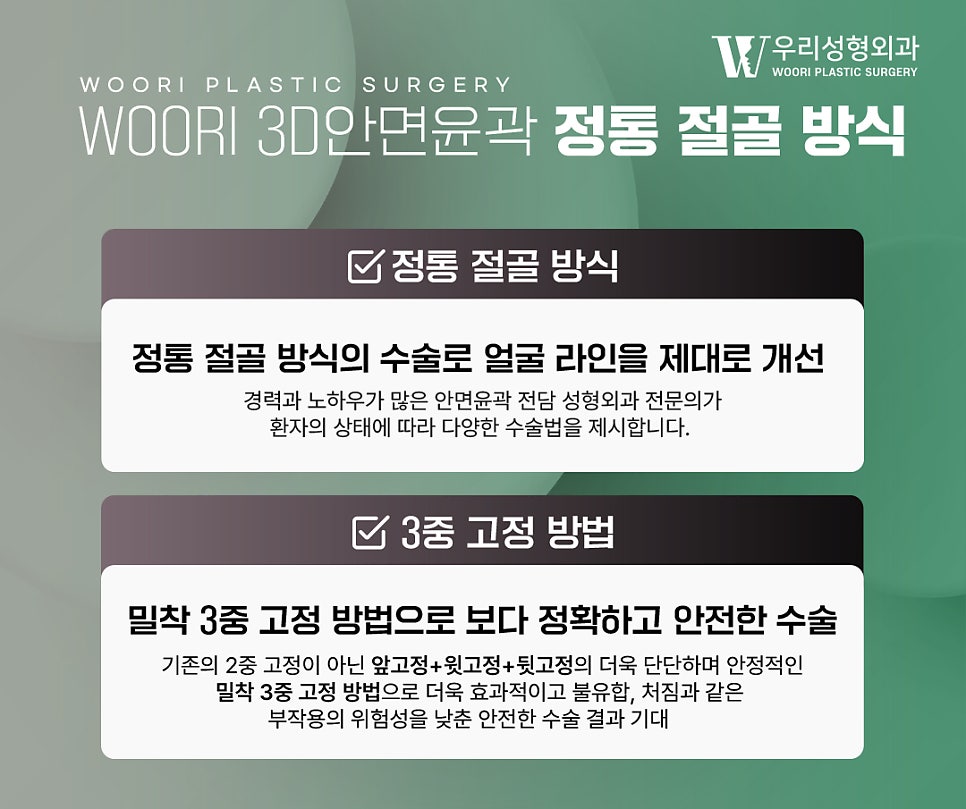 Why Does Facial Width Decrease After Contouring Surgery? image 5