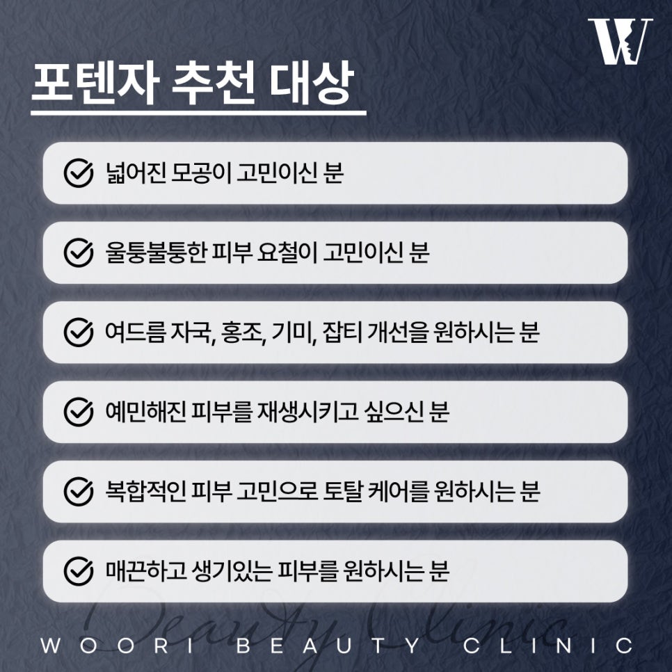 모공포텐자 이런 피부라면 효과를 기대할 수 있습니다 관련 이미지 6