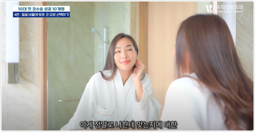 코성형 병원 선택 전 체크 사항 관련 이미지 5