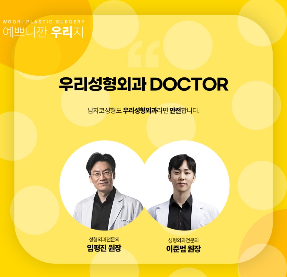 코성형 후 붓기 , 부작용 , 염증 치료를 위한 코성형 후기 관련 이미지 9