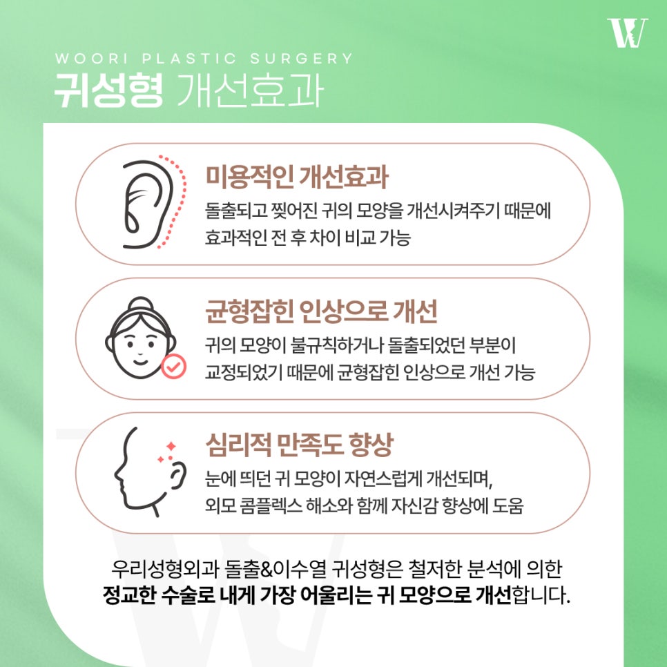 원숭이귀 교정 인상 변화가 크게 느껴지는 이유 관련 이미지 3