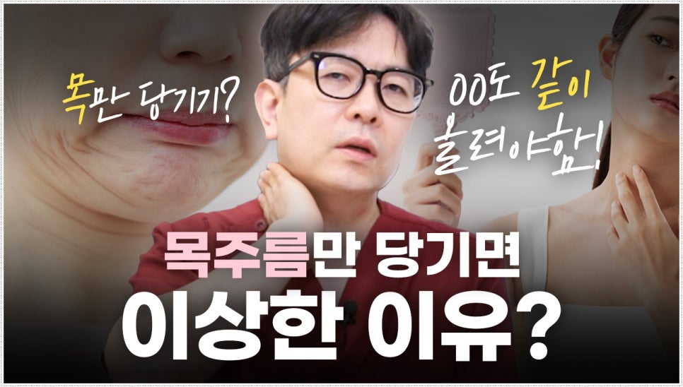 목거상술 비용 후회하지 않으려면? 관련 이미지 1