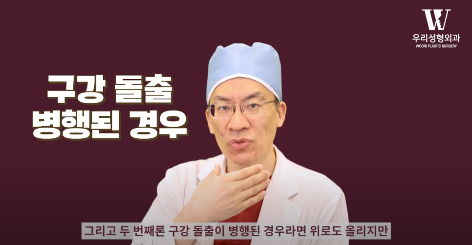 우리성형외과 임평진 원장 긴 얼굴 어떻게 줄일까?! 얼굴 짧아지는 2가지 방법! 관련 이미지 7