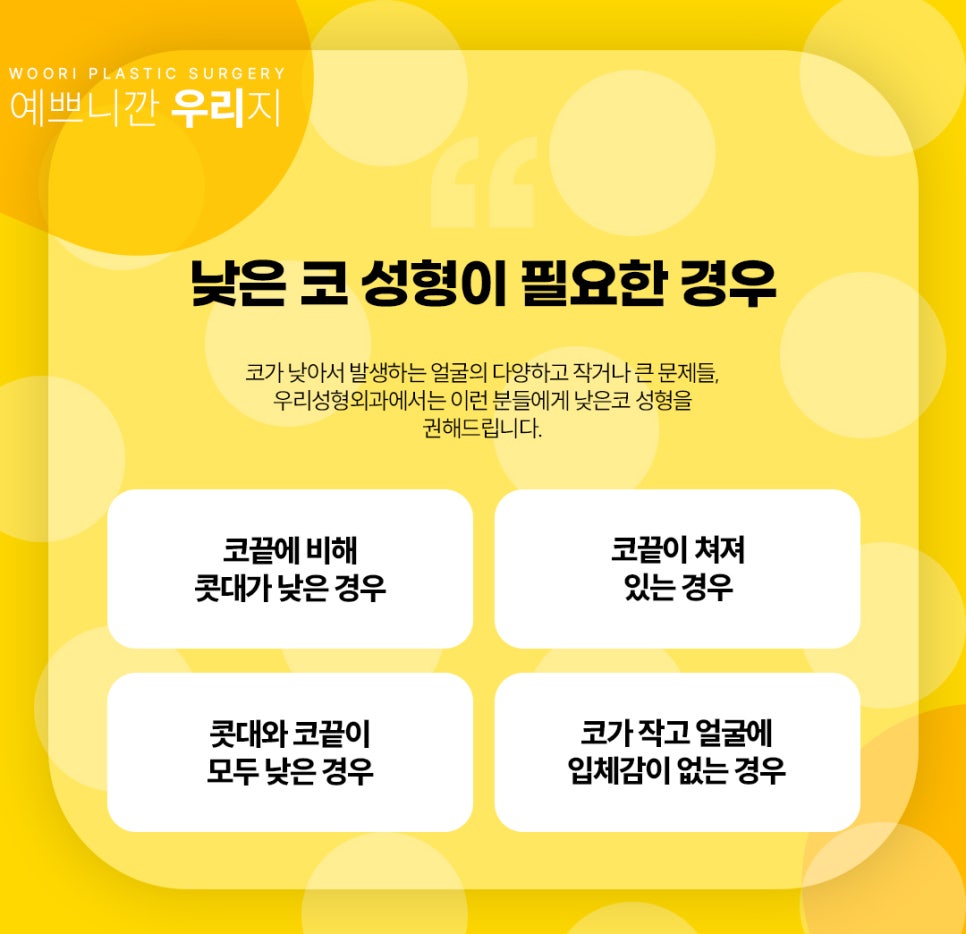 코성형 후 붓기 , 부작용 , 염증 치료를 위한 코성형 후기 관련 이미지 7