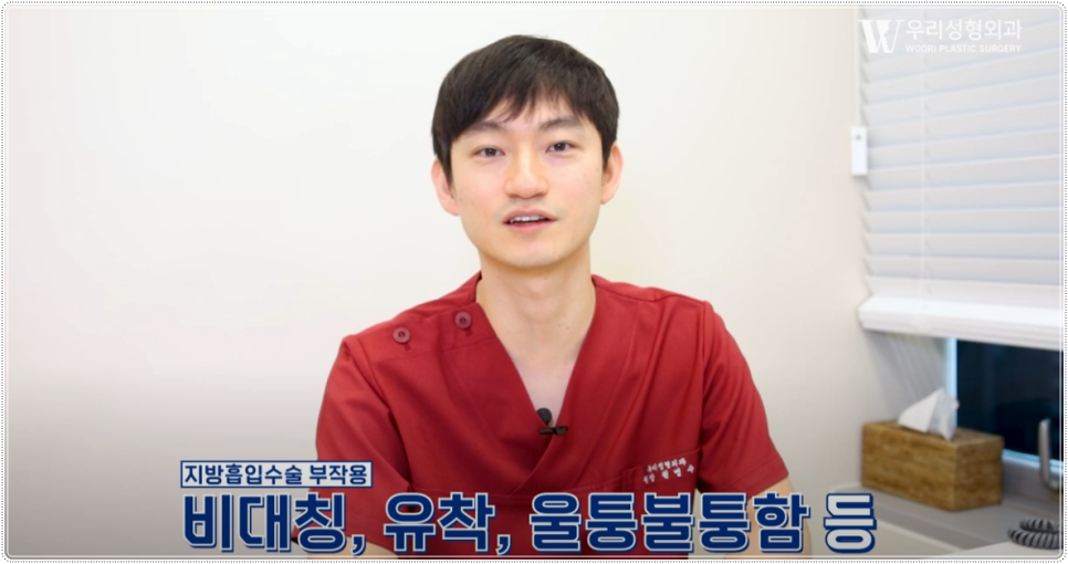 복부지방흡입 부작용 이렇게 관련 이미지 5