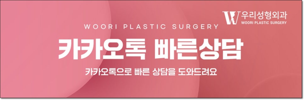 울쎄라 리프팅 수술과 함께 받아도 될까요? 관련 이미지 5