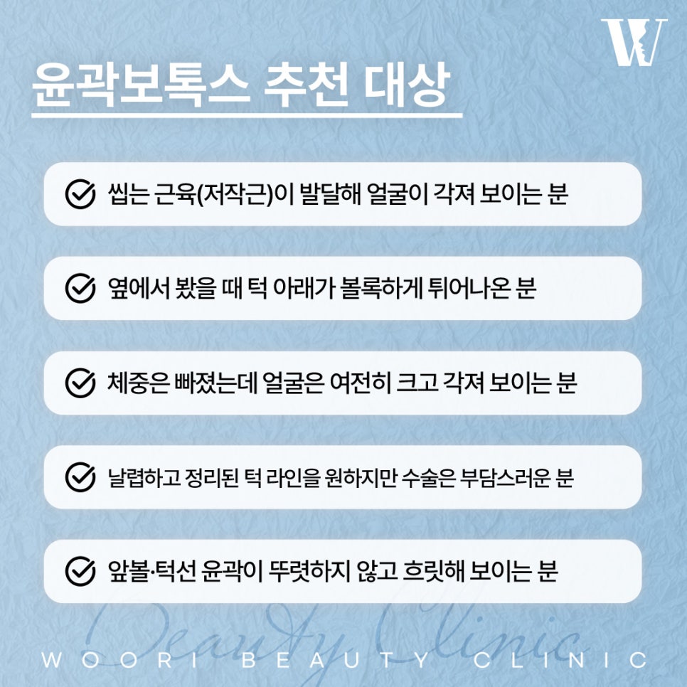 침샘보톡스 근육 움직임과 볼륨 변화 알아보기 관련 이미지 4