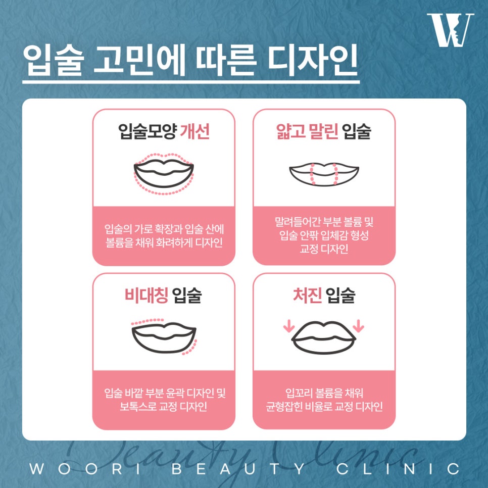 입술필러후기 이런 고민이 있다면? 관련 이미지 4