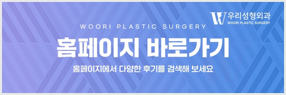 눈밑지 수술 후 이렇게 하세요 관련 이미지 6