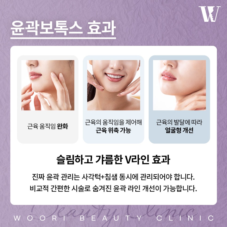 턱보톡스 사각턱 원인이 근육일 때 효과적! 관련 이미지 3