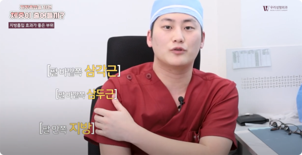 전신지방흡입 시 몸무게 변화가 생길까요? 관련 이미지 3