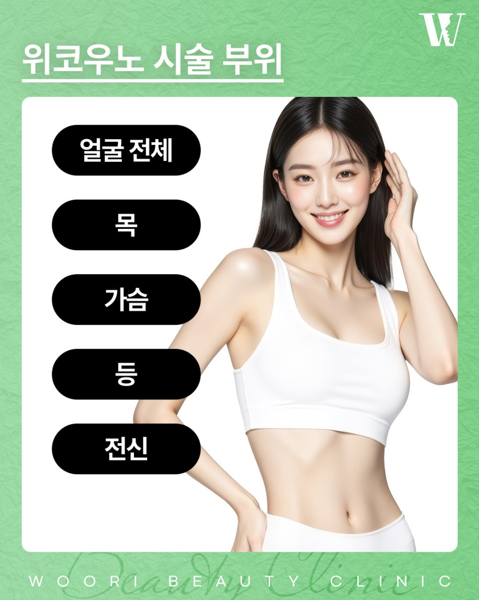 위코우노 모공과 잔주름을 함께 관리할 수 있을까요? 관련 이미지 6