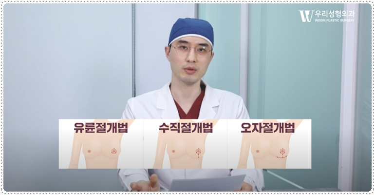 가슴축소 후기 재수술 하지 않으려면 관련 이미지 2