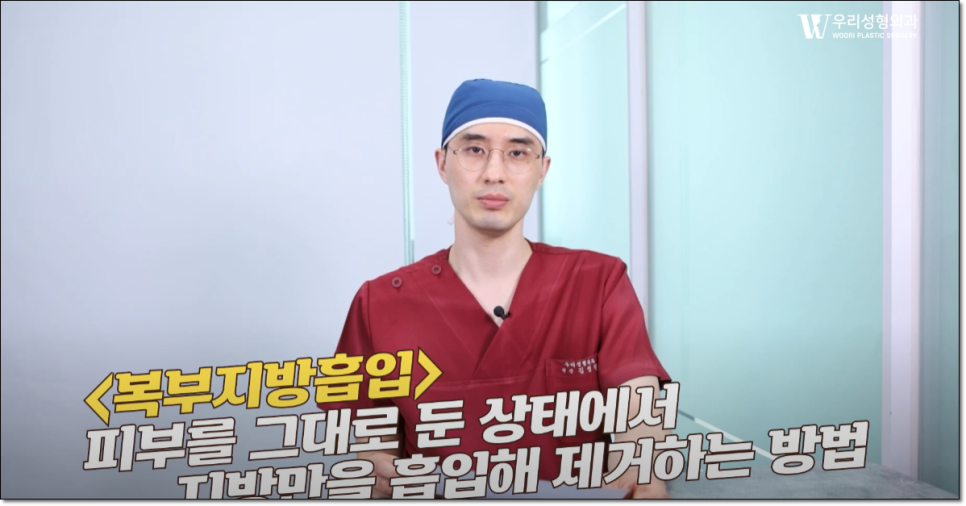 복부거상 지방흡입 차이점 관련 이미지 4