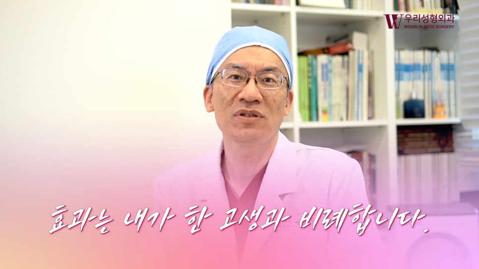 우리성형외과 임평진 원장) 얼굴이 작아지는 방법? 알려드립니다! 관련 이미지 5
