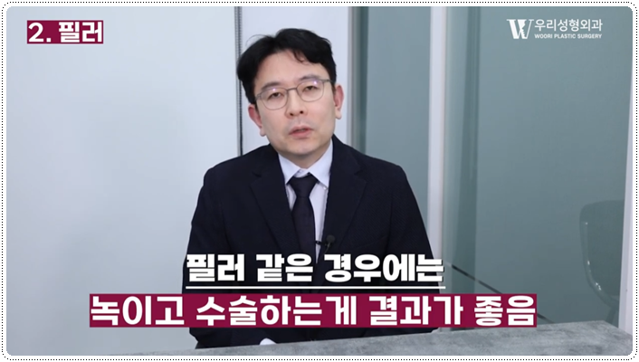 안면거상 시 주의할 점 관련 이미지 2
